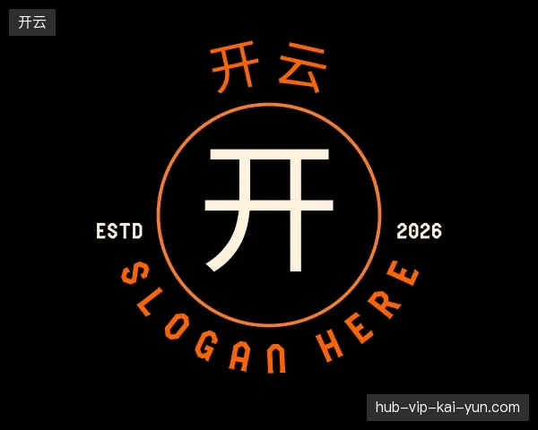 走近开云官方入口
